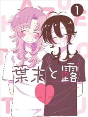 爱迪影视官网《纸页之间》漫画改编剧照缩略图